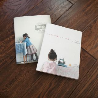 月居良子ソーイング本2冊セット(住まい/暮らし/子育て)