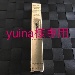 イヴサンローランボーテ(Yves Saint Laurent Beaute)の🌈yuina様専用 YSLマスカラ下地🌈(マスカラ下地/トップコート)