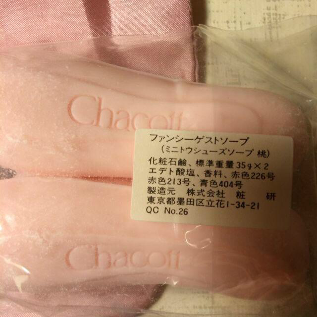 CHACOTT(チャコット)の◎チャコット トゥシューズ型せっけん コスメ/美容のボディケア(その他)の商品写真