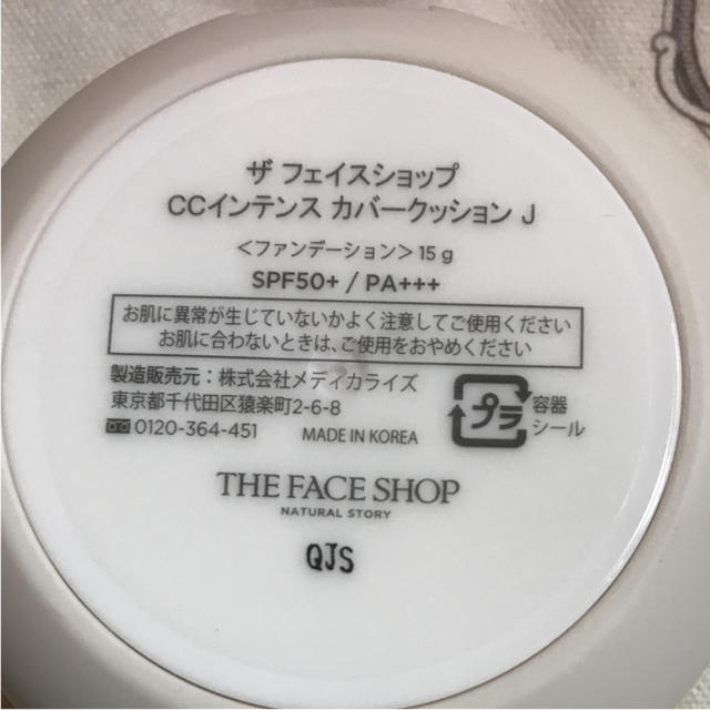 THE FACE SHOP(ザフェイスショップ)のMAMA 様 専用    ザ フェイスショップCCインテンスカバークッションJ コスメ/美容のベースメイク/化粧品(ファンデーション)の商品写真