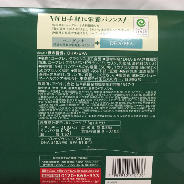   tataty様専用               緑の習慣   食品/飲料/酒の健康食品(その他)の商品写真