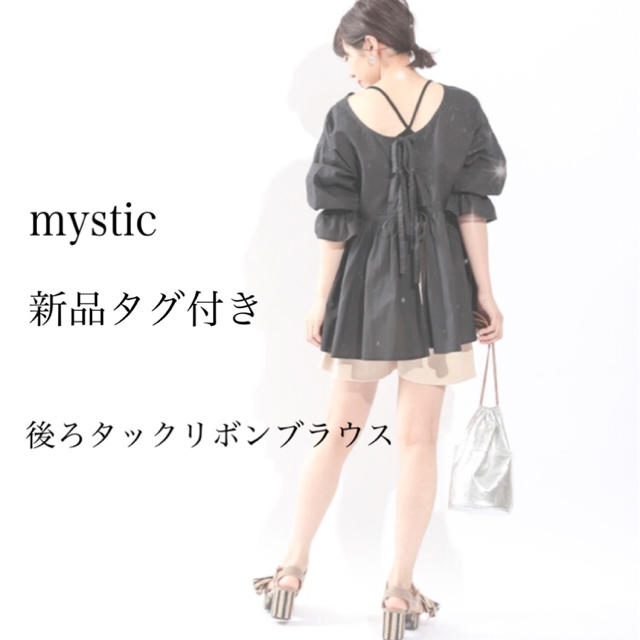 mystic(ミスティック)の♡SA♡様専用 レディースのトップス(シャツ/ブラウス(長袖/七分))の商品写真