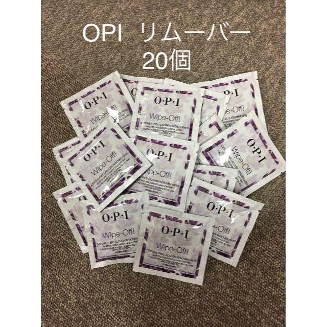 OPI(オーピーアイ)のカメ吉様専用OPI 携帯用 リムーバー 20個 新品未開封 コスメ/美容のネイル(除光液)の商品写真