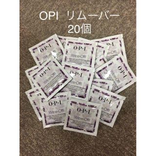 オーピーアイ(OPI)のカメ吉様専用OPI 携帯用 リムーバー 20個 新品未開封(除光液)