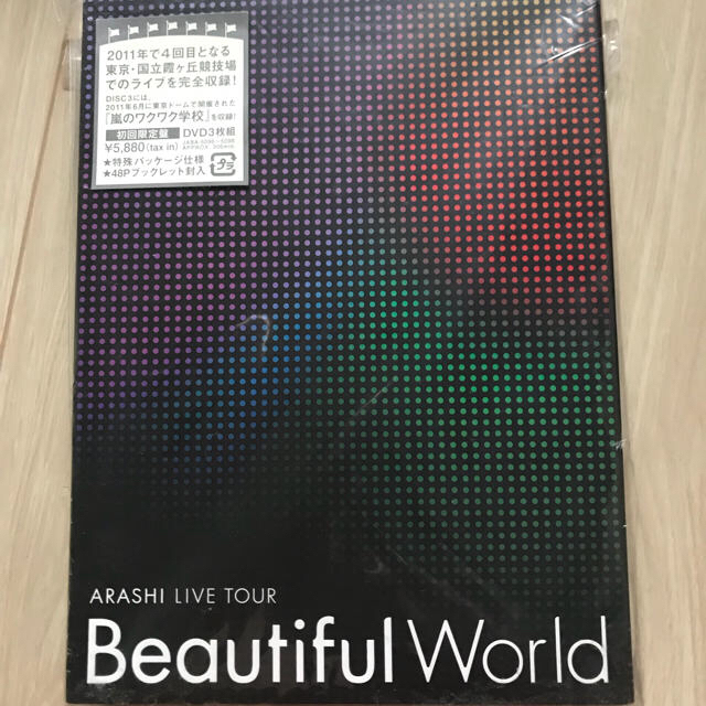 嵐(アラシ)のBeautiful World ARASHI  エンタメ/ホビーのDVD/ブルーレイ(ミュージック)の商品写真