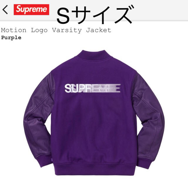 買得 - Supreme Motion 紫S Jacket Varsity Logo スタジャン