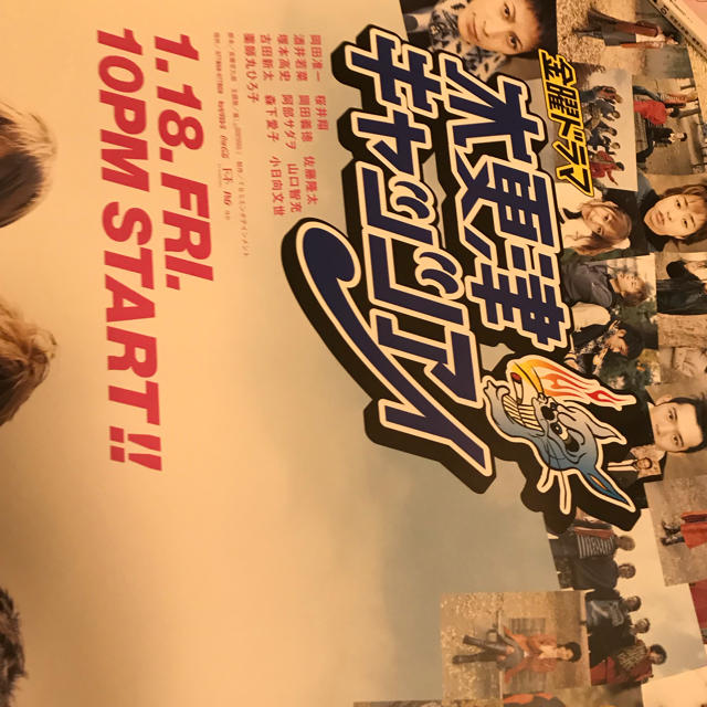 激レア品!木更津キャッツアイ ドラマ 番宣ポスターの通販 by 激レア品!木更津キャッツアイ ドラマ 番宣ポスターの通販 by