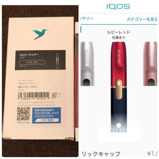 アイコス(IQOS)の2.4Plus ホルダー ＆ キャップ ＆ ケース(タバコグッズ)