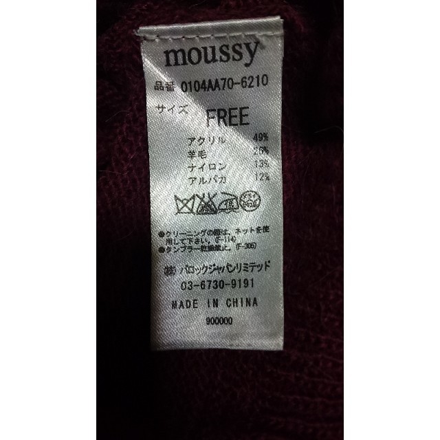 moussy(マウジー)のmoussy 羊毛アルパカ混 シンプルロング丈ニットカーデ エンジボルドーF

 レディースのトップス(カーディガン)の商品写真