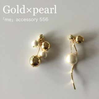 556-1 ゴールド×コットンパール ピアス/イヤリング/樹脂・チタンピアス(ピアス)