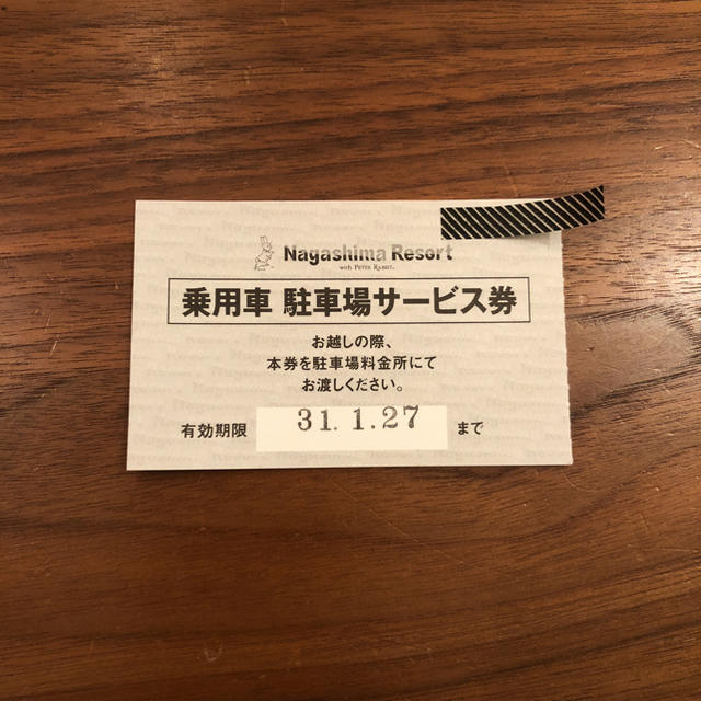 長島スパーランド、長島ジャンボ海水プール 駐車券 チケットの施設利用券(遊園地/テーマパーク)の商品写真