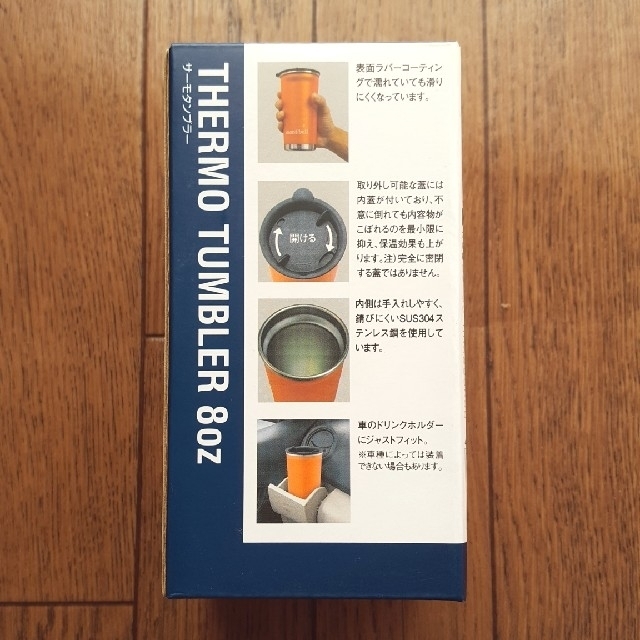 mont bell(モンベル)のモンベル サーモタンブラー 225ml  インテリア/住まい/日用品のキッチン/食器(タンブラー)の商品写真