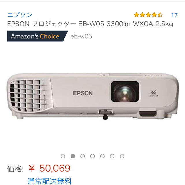 EPSON(エプソン)のエプソン プロジェクター スマホ/家電/カメラのテレビ/映像機器(プロジェクター)の商品写真