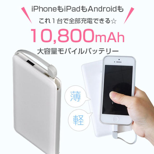 新品未開封⭐︎iPhone 可愛い ❣️ 大容量 モバイルバッテリー スマホ/家電/カメラのスマートフォン/携帯電話(バッテリー/充電器)の商品写真