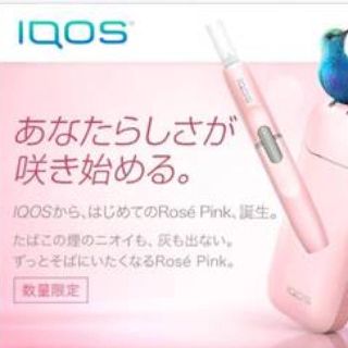 アイコス(IQOS)の新品未使用 未開封 限定アイコスIQOSピンク(タバコグッズ)