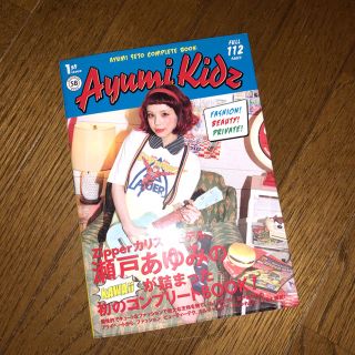 エイミーインザバッティーガール(Aymmy in the batty girls)の瀬戸あゆみ 古本(文学/小説)