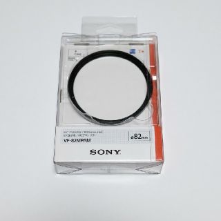 ソニー(SONY)のSONY フィルター VF-82MPAM 82mm(フィルター)