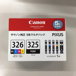キヤノン(Canon)のキャノン 純正品 BCI-326+325 5色マルチパック 新品未開封 おまけ付(オフィス用品一般)