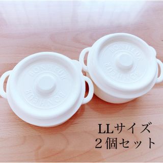 ボヌール(Bonheur)のボヌール ランチポット ２個セット(容器)