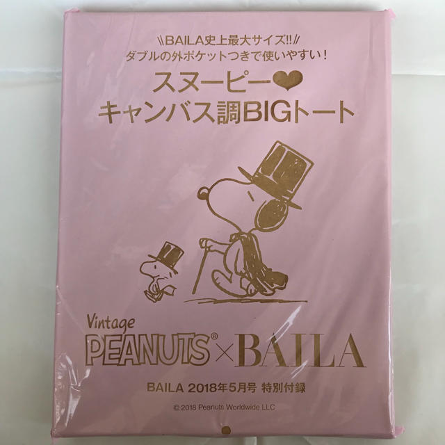 SNOOPY(スヌーピー)のてぷん様専用♬ BAILA 5月 付録 スヌーピーキャンパス調トート レディースのバッグ(トートバッグ)の商品写真