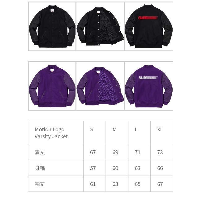 Supreme motion logo varsity jkt モーションロゴ