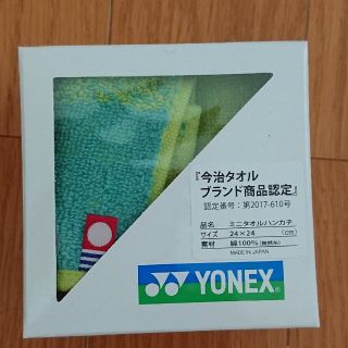 ヨネックス(YONEX)のYONEX ミニタオルハンカチ(ハンカチ)