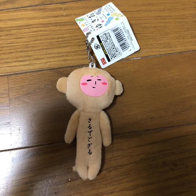 ゆきおシリーズ さるでござる エンタメ/ホビーのおもちゃ/ぬいぐるみ(ぬいぐるみ)の商品写真