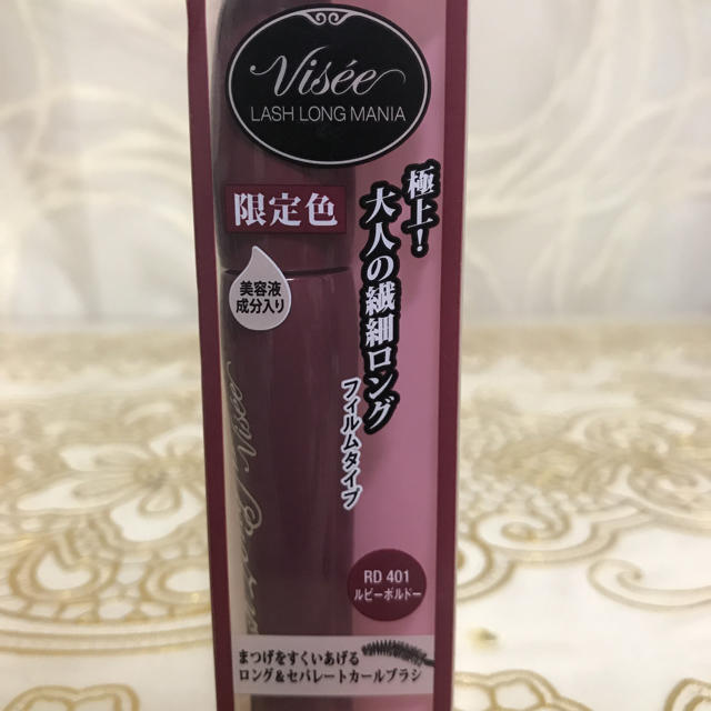 VISEE(ヴィセ)のヴィセ ラッシュロングマニア限定色 コスメ/美容のベースメイク/化粧品(マスカラ)の商品写真