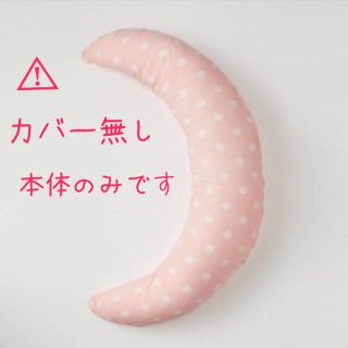 ベルメゾン(ベルメゾン)のベルメゾン💙抱き枕にもなる授乳クッション(その他)