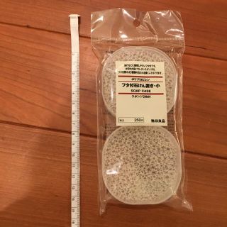 ムジルシリョウヒン(MUJI (無印良品))の亮佑様専用 無印 石けんおき(その他)