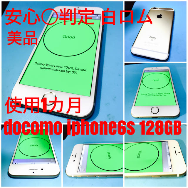 OFF付属品専用 docomo ドコモ iphone6s 128GB ゴールド