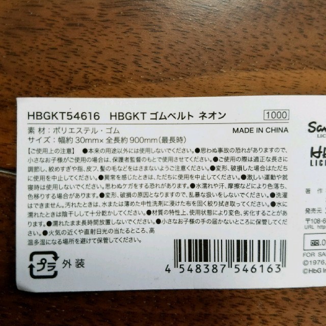 ハローキティ(ハローキティ)のハローキティ　ゴムベルト キッズ/ベビー/マタニティのこども用ファッション小物(ベルト)の商品写真