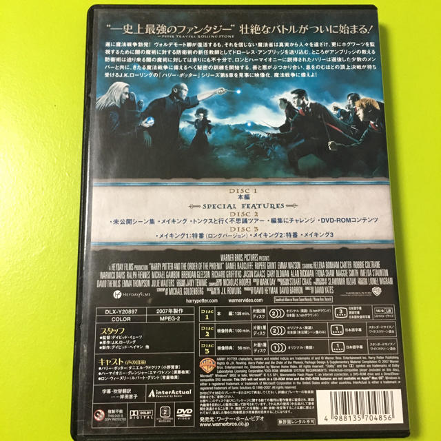 USJ(ユニバーサルスタジオジャパン)のハリーポッター 不死鳥の騎士団 謎のプリンス エンタメ/ホビーのDVD/ブルーレイ(外国映画)の商品写真