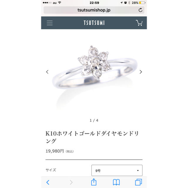 ダイヤモンド 指輪 Diamond Ring ( jewelry ツツミ )