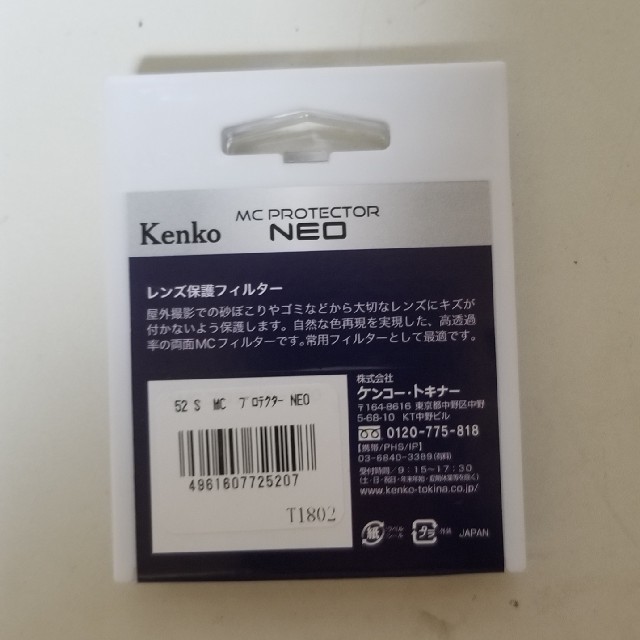 Kenko - Kenko 52mm レンズフィルター MC プロテクター NEO レンズ保護用の通販 by ( ^ω^ )' shop|ケンコー ならラクマ Kenko - Kenko 52mm レンズフィルター MC プロテクター NEO レンズ保護用の通販 by ( ^ω^ )' shop|ケンコー ならラクマ