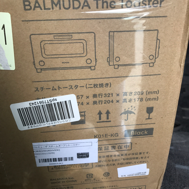 BALMUDA(バルミューダ)のバルミューダスチームトースター 新品未使用品 スマホ/家電/カメラの調理家電(調理機器)の商品写真