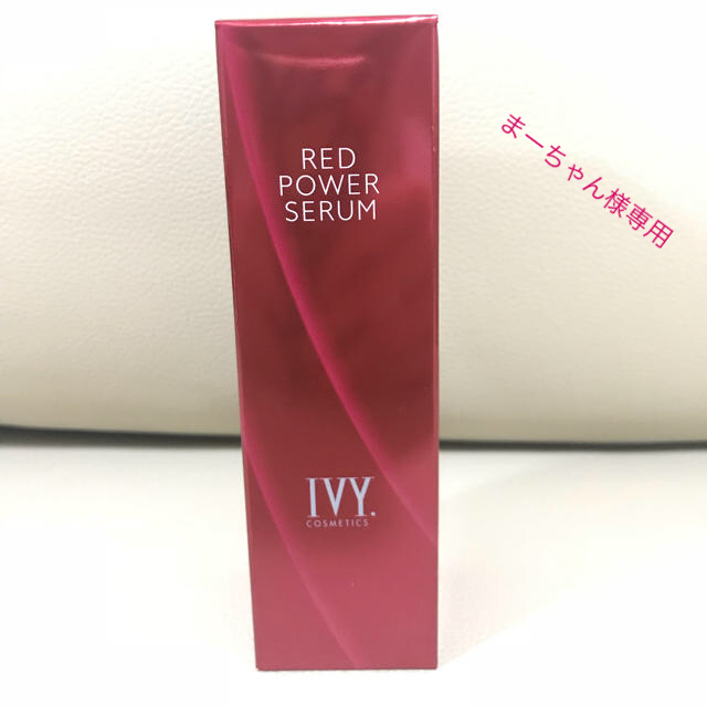 《新品未使用》IVY Red Power Serum