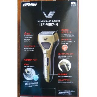 新品、未開封、泉精器製作所　4枚刄　IZF-V557-N　充電式電気シェーバー(メンズシェーバー)