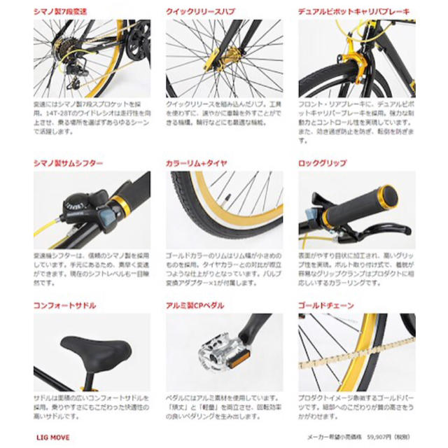 SHIMANO(シマノ)の【在庫限り】タイムセール！ クロスバイク スポーツ/アウトドアの自転車(自転車本体)の商品写真