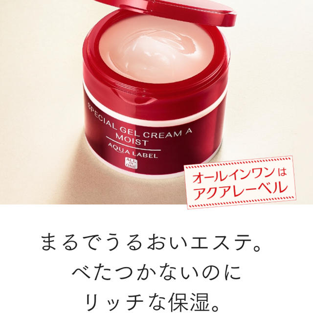 SHISEIDO (資生堂)(シセイドウ)の資生堂/アクアレーベル 基礎化粧品 コスメ/美容のスキンケア/基礎化粧品(化粧水/ローション)の商品写真