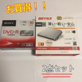 バッファロー(Buffalo)の【新品・未使用】Buffalo ポータブルDVDドライブ＋SONY DVD-R(ポータブルプレーヤー)