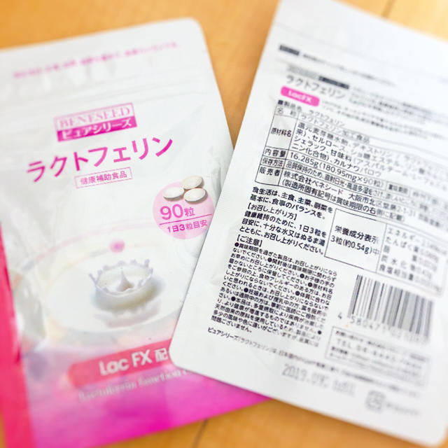 ベネシード ラクトフェリン 食品/飲料/酒の健康食品(その他)の商品写真