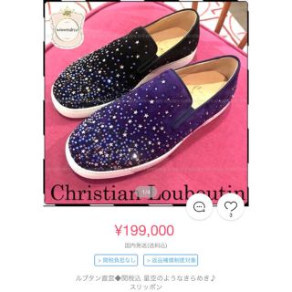 クリスチャンルブタン(Christian Louboutin)のカルロス様専用 大特価！！ルブタン★スリッポン(スリッポン/モカシン)