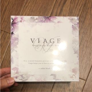 新品  VIAGE  ヴィアージュ    ビューティアップナイトブラ  Lサイズ(ブラ)