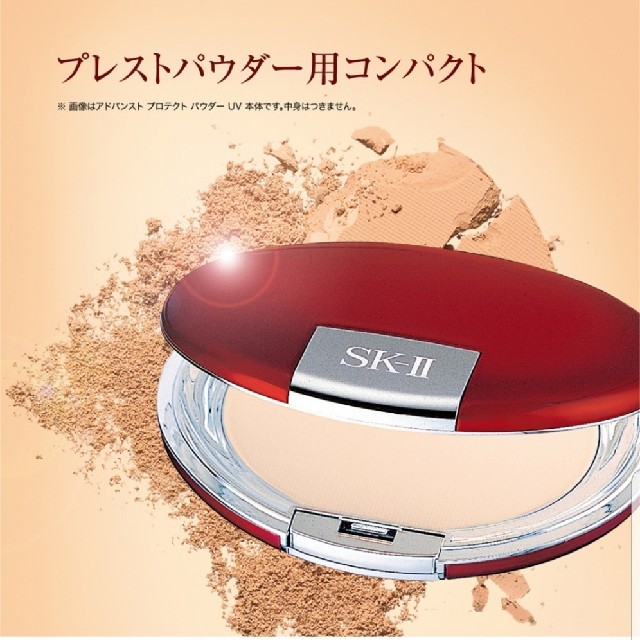 SK-II(エスケーツー)の♥限定品♥SKⅡ コンパクト フォア プレスト パウダー コスメ/美容のベースメイク/化粧品(フェイスパウダー)の商品写真