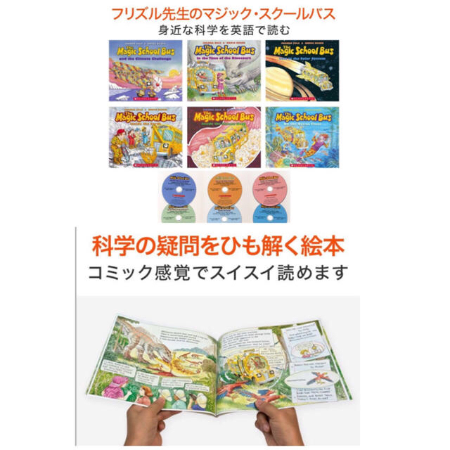 ☆新品☆マジックスクールバス・クラシックコレクション (6冊・CD6枚) エンタメ/ホビーの本(絵本/児童書)の商品写真