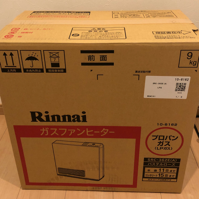 Rinnai(リンナイ)のリンナイ ガスファンヒーター プロパン用 スマホ/家電/カメラの冷暖房/空調(ファンヒーター)の商品写真