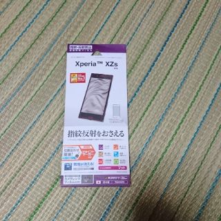 エクスペリア(Xperia)のエクスペリア xzs 保護フィルム(保護フィルム)