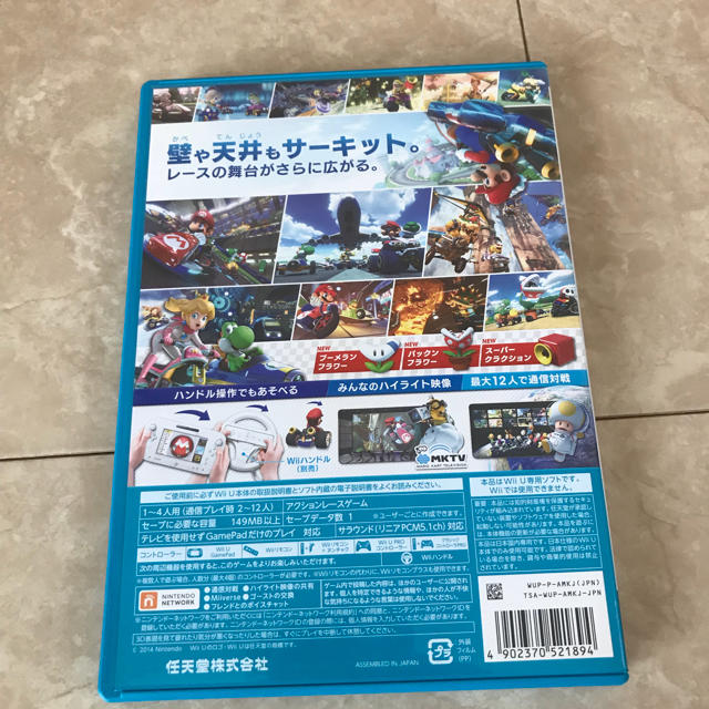 Wii U(ウィーユー)のマリオカート8☆wiiＵ エンタメ/ホビーのゲームソフト/ゲーム機本体(家庭用ゲームソフト)の商品写真