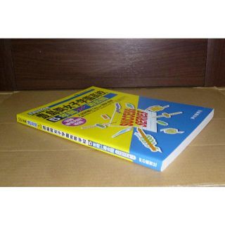 （349）　豊島岡女子学園高等学校　平成28年　声の教育社(語学/参考書)